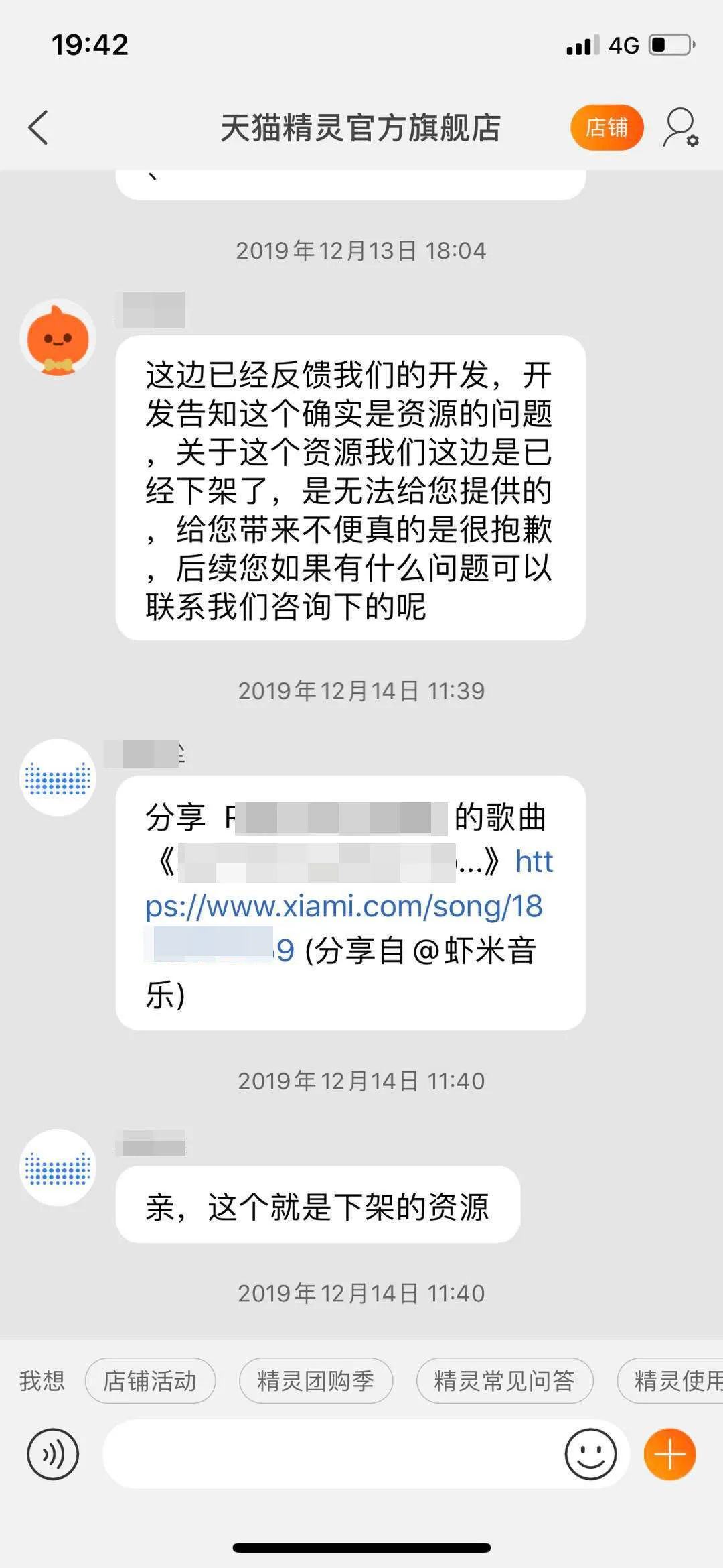 智能家居智能音箱“惊魂记”：半夜歌声、声音盗刷、黑暗