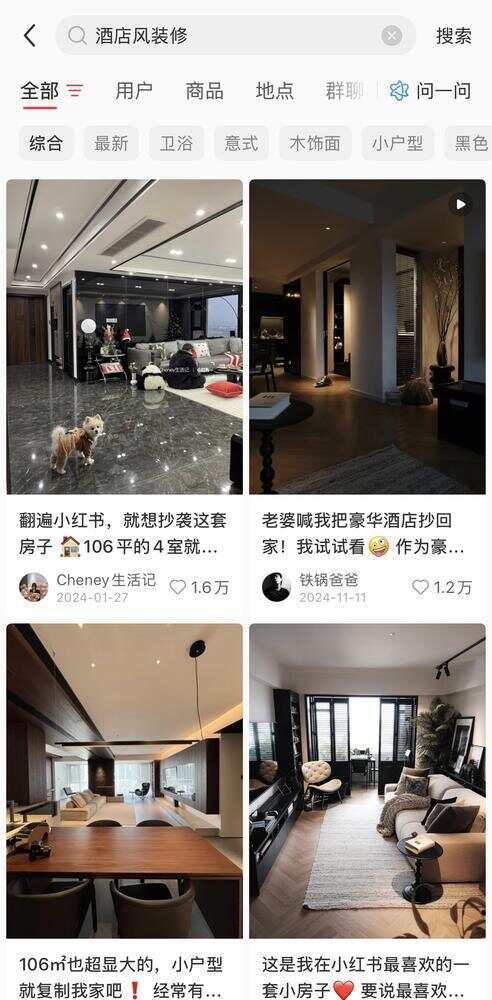 龙8定制家居新趋向：年青人恋上旅店风装修